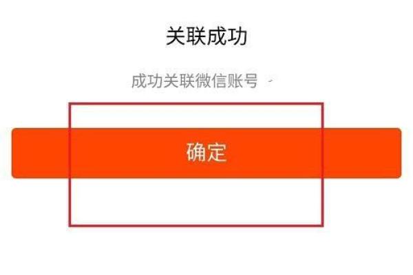 微零花怎么绑定微信