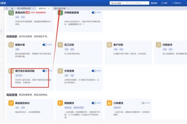 银行对账的操作步骤