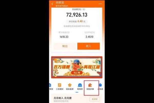 闲钱多赚怎么取出来