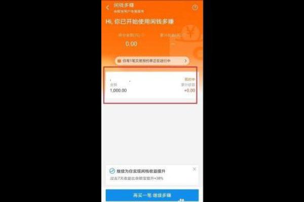 闲钱多赚怎么取出来