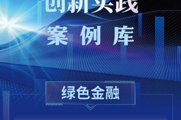金融创新对金融发展和经济发展的作用是