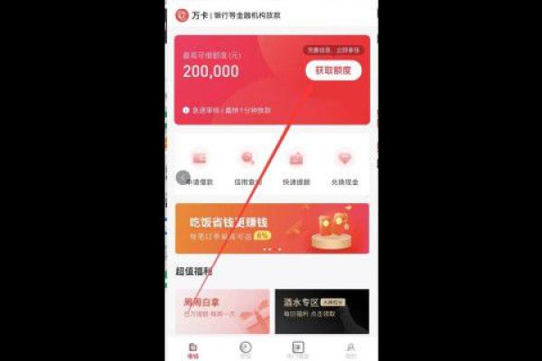 玖富万卡额度怎么激活