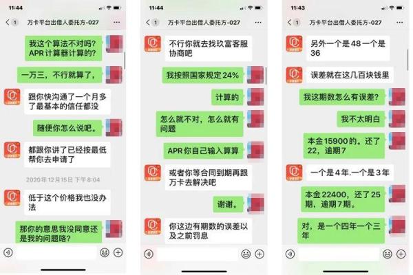 玖富万卡额度怎么激活
