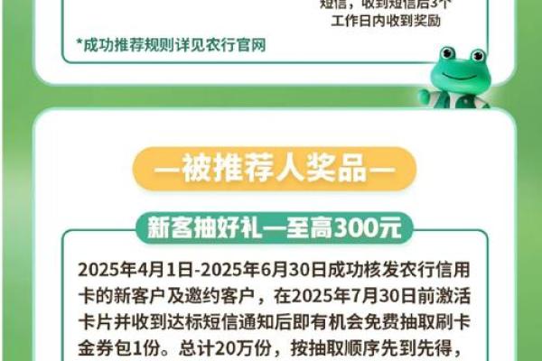 农行刷卡金怎么使用