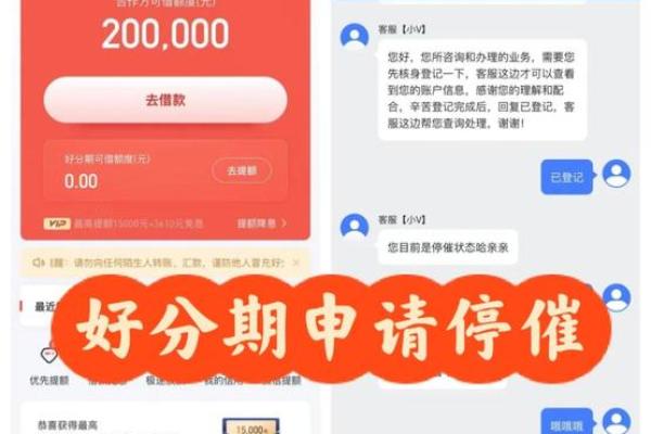 好分期逾期一天还能继续用吗