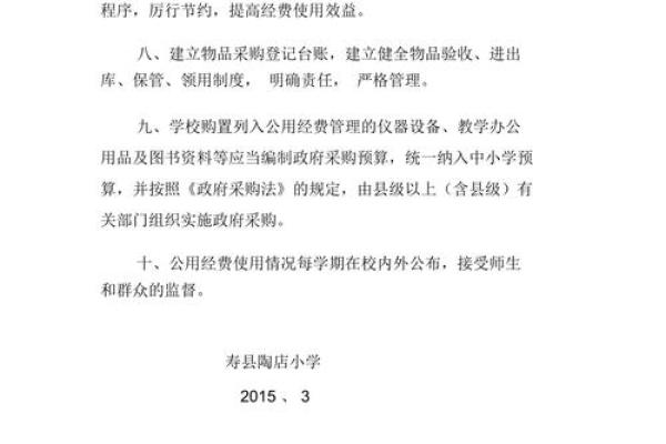 义保经费是什么