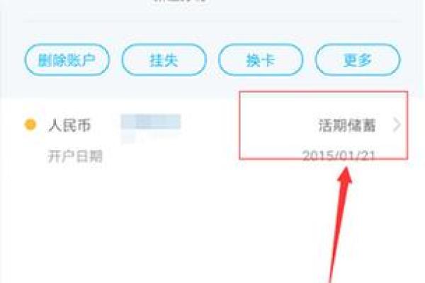 建行app两张卡怎么切换