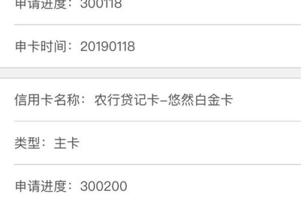 农行燃梦白金信用卡有效期怎么看