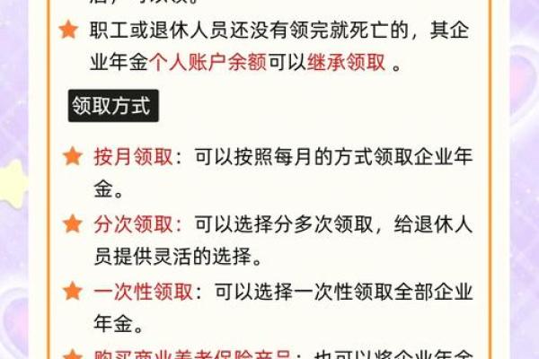 企业年金离职的时候能提取吗