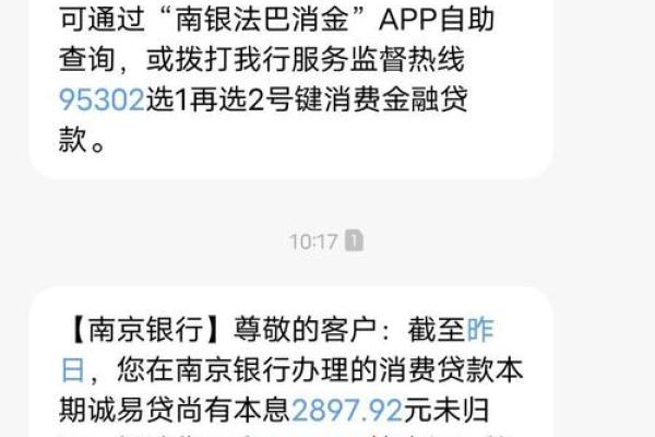 逾期还款是什么意思