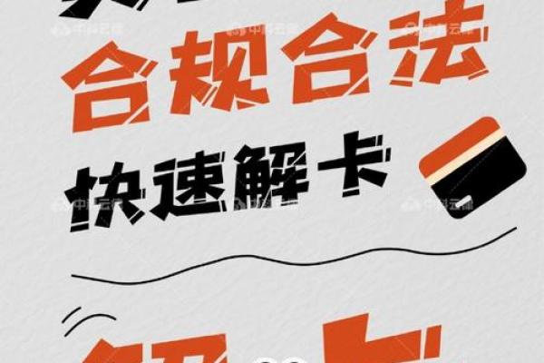 合利宝怎么解绑银行卡