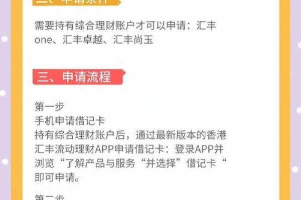 万事达卡怎么办理