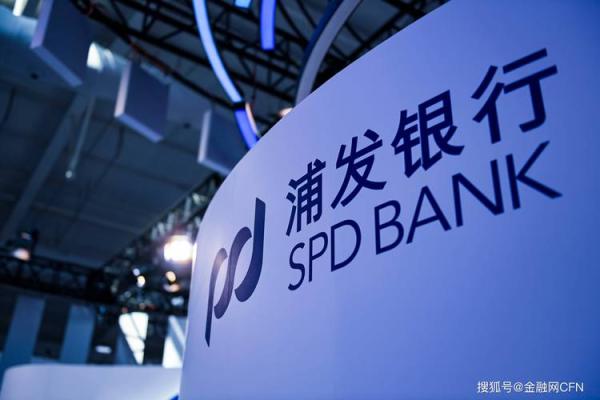 浦发银行是什么银行