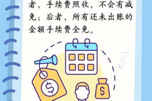 花呗分期能提前还款吗
