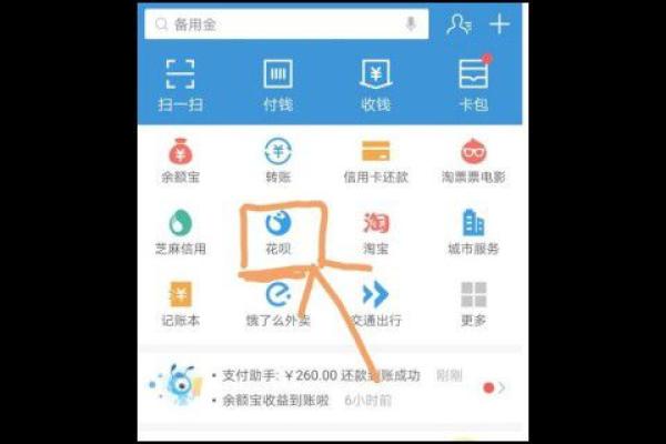 花呗分期能提前还款吗