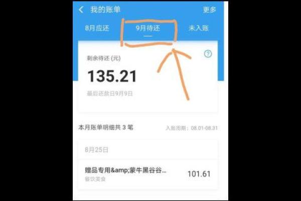 花呗分期能提前还款吗