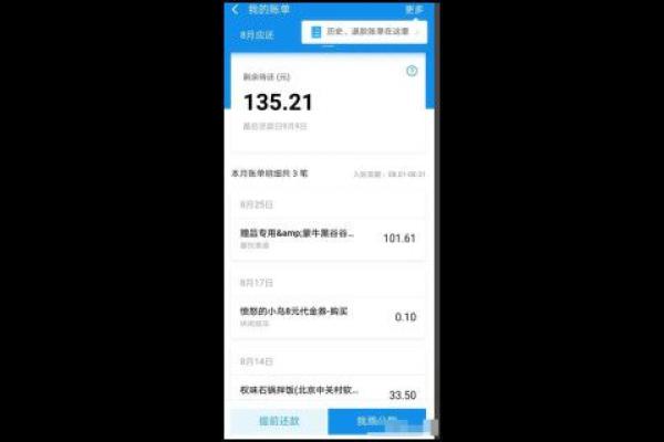 花呗分期能提前还款吗