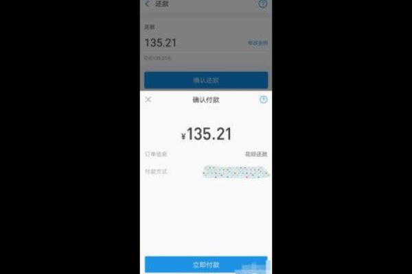 花呗分期能提前还款吗