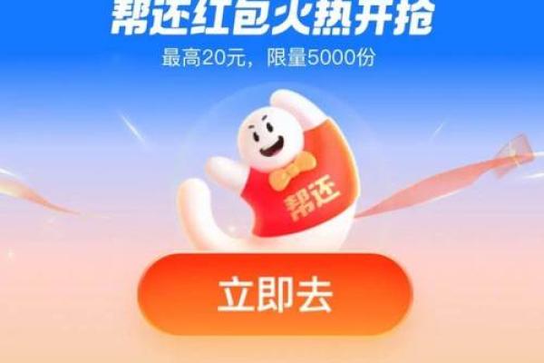 花呗分期能提前还款吗