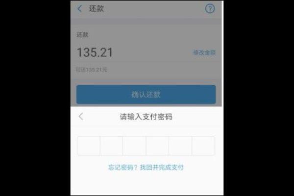 花呗分期能提前还款吗