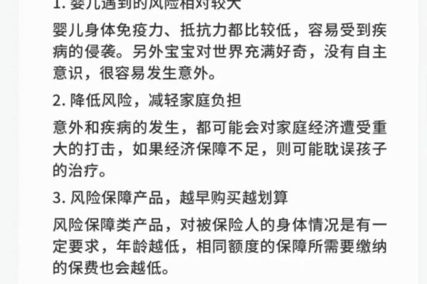 婴儿买保险有必要吗