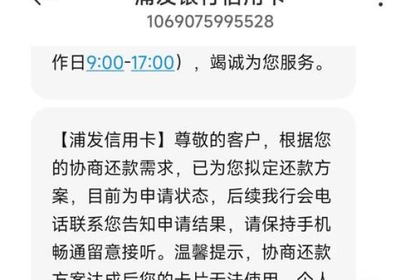怎么查询浦发信用卡申请进度