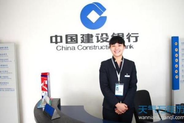 厦门建设银行上班时间