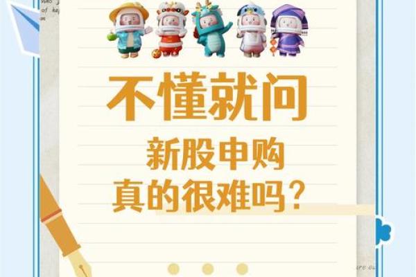 新股申购规则有哪些