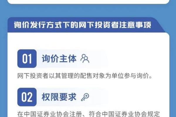 新股申购规则有哪些