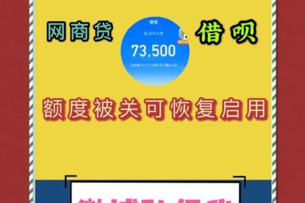 网商贷降额度原因