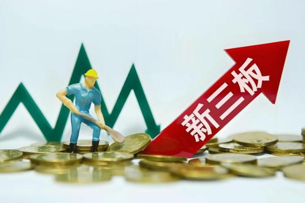 什么是新三板