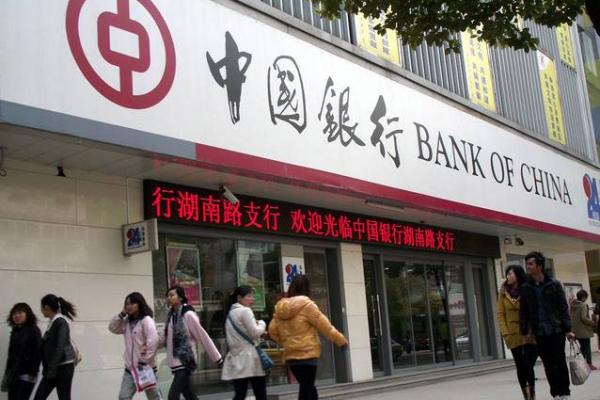 中国银行成立于哪一年_2