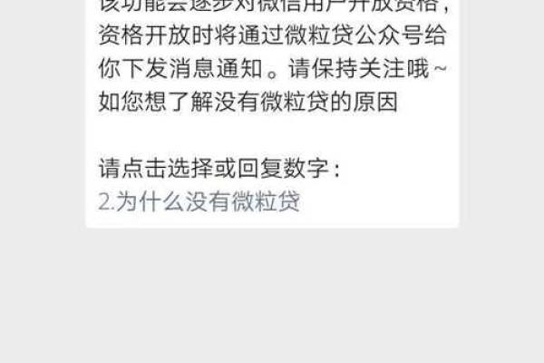微信微粒贷怎么关闭