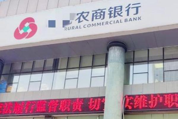 信用社和农商银行是一家吗