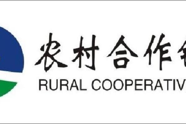 信用社和农商银行是一家吗