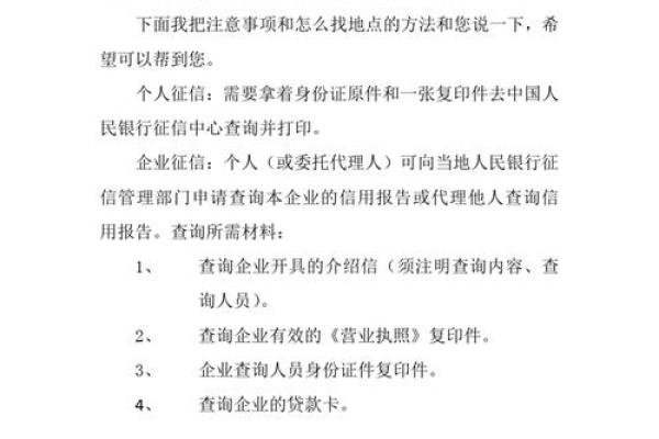 征信报告一年可查几次