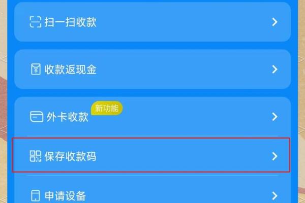 拉卡拉收款宝到账时间