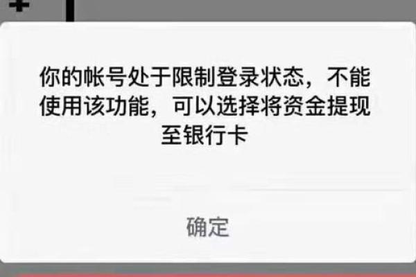 拍拍贷新彩虹转不出去