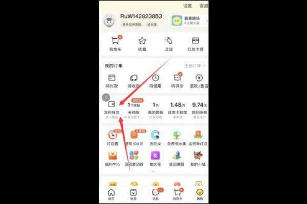 美团信用分在哪里看