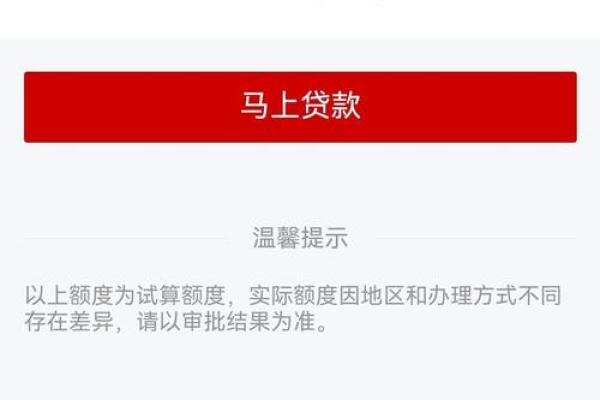 银行贷款额度计算公式