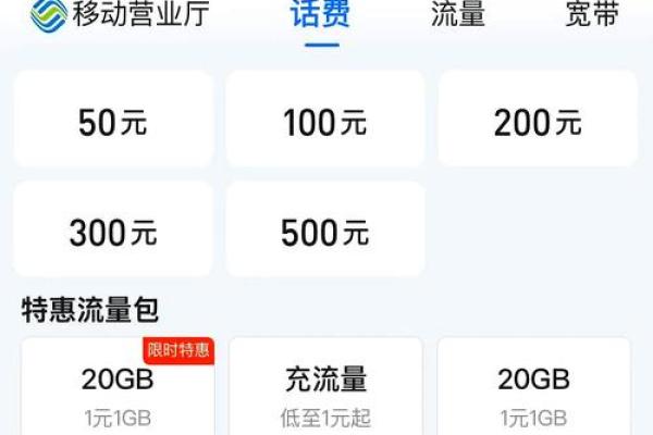 支付宝蚂蚁积分在哪兑换话费