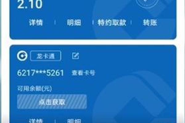 如何查看银行卡卡号