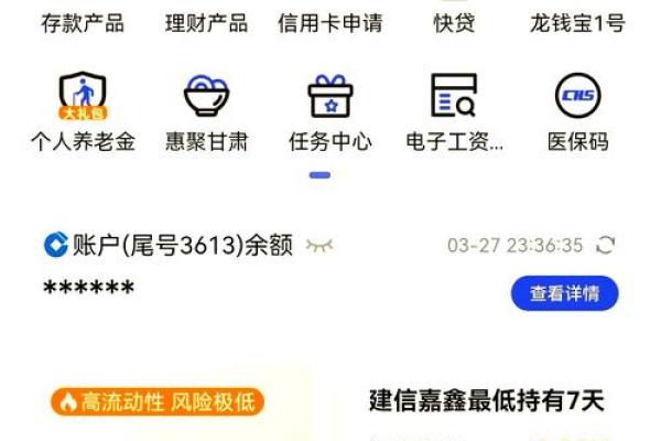 如何查看银行卡卡号
