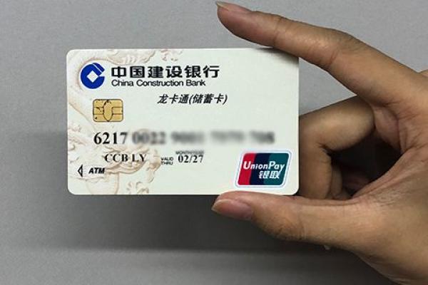 建设银行一类卡找不到了怎么处理