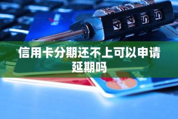 信用卡取现能分期吗
