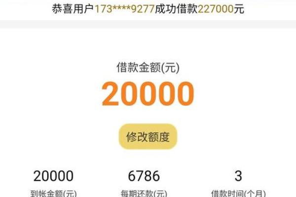 微粒贷的利息高吗