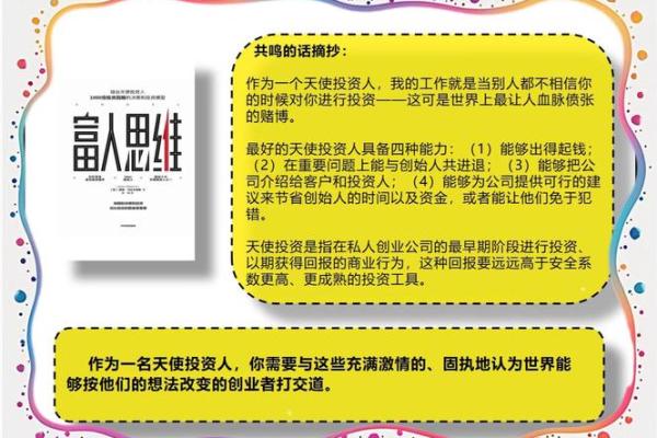 天使投资的钱要还吗