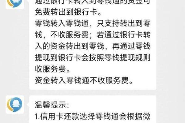 转账需要手续费吗