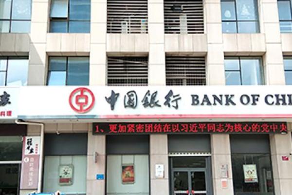 中国银行逾期一天怎么办