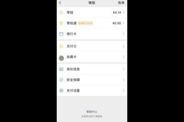 零钱通利息怎么算